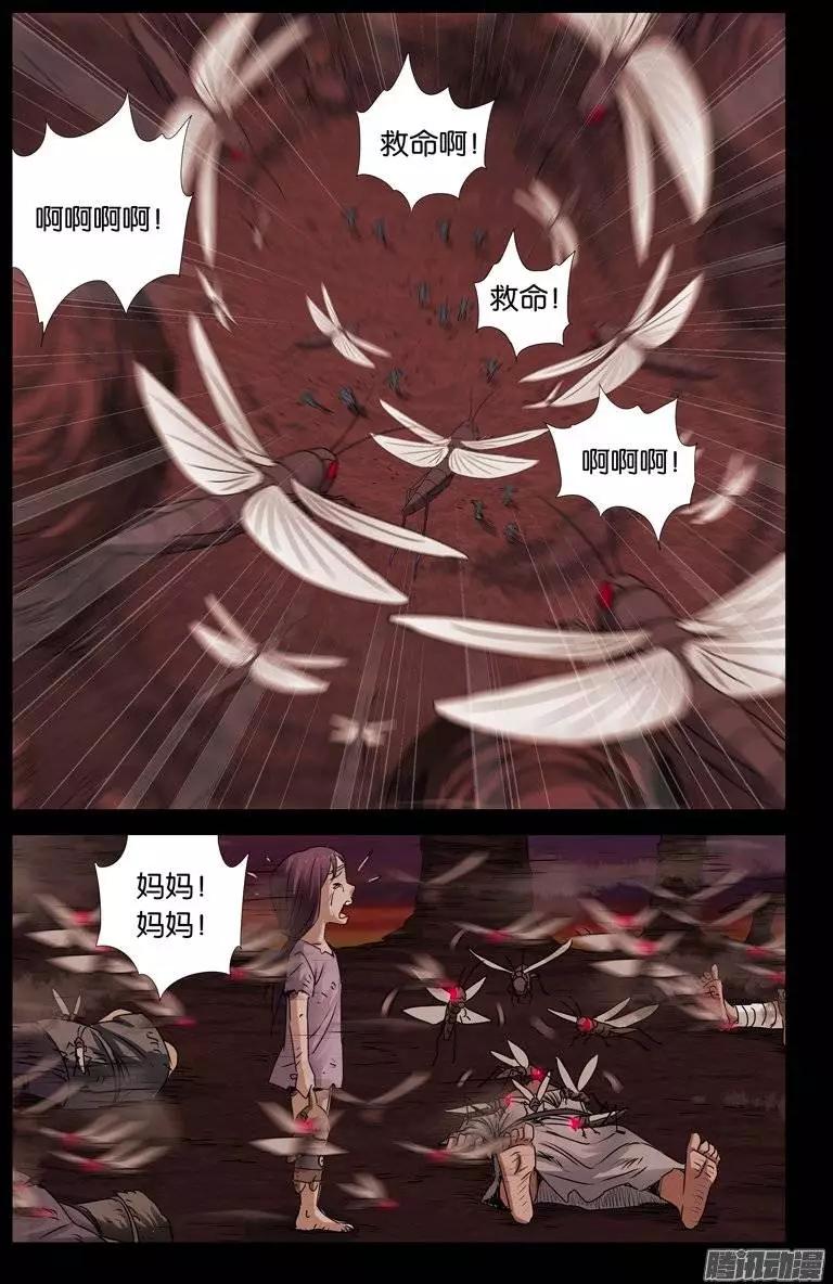 第147话 灭族6