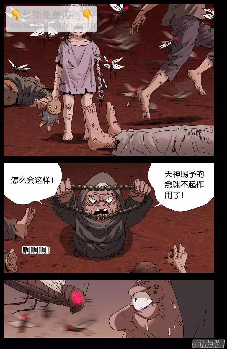 第147话 灭族7