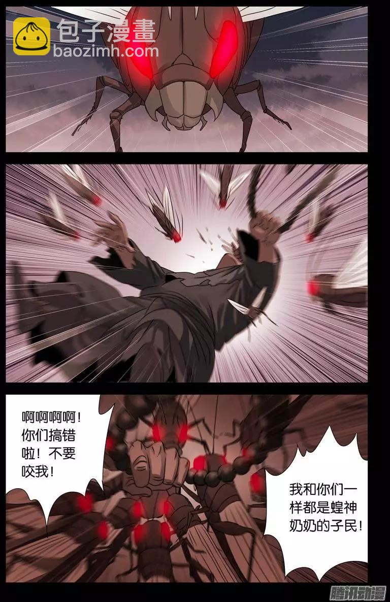 第147话 灭族8