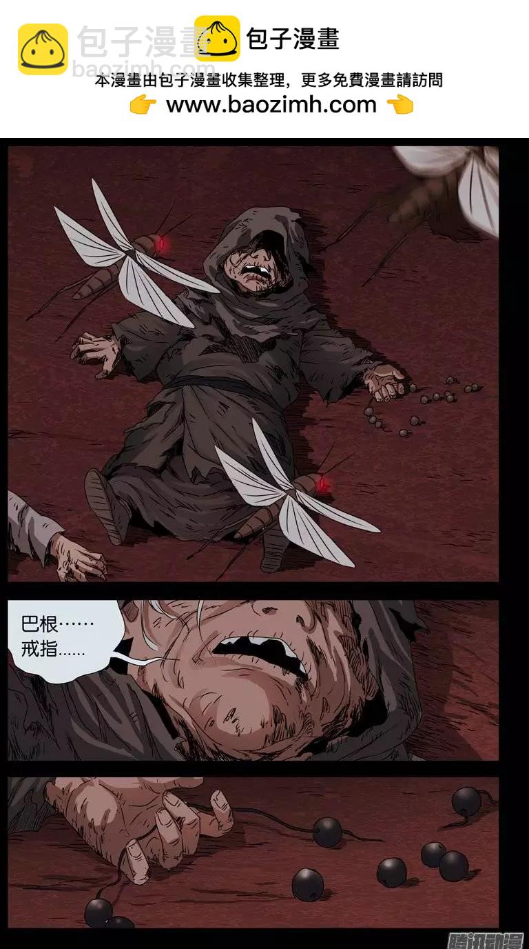 第147话 灭族9