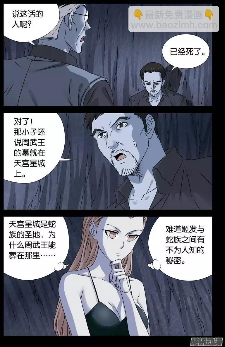 第150话 如入地狱3