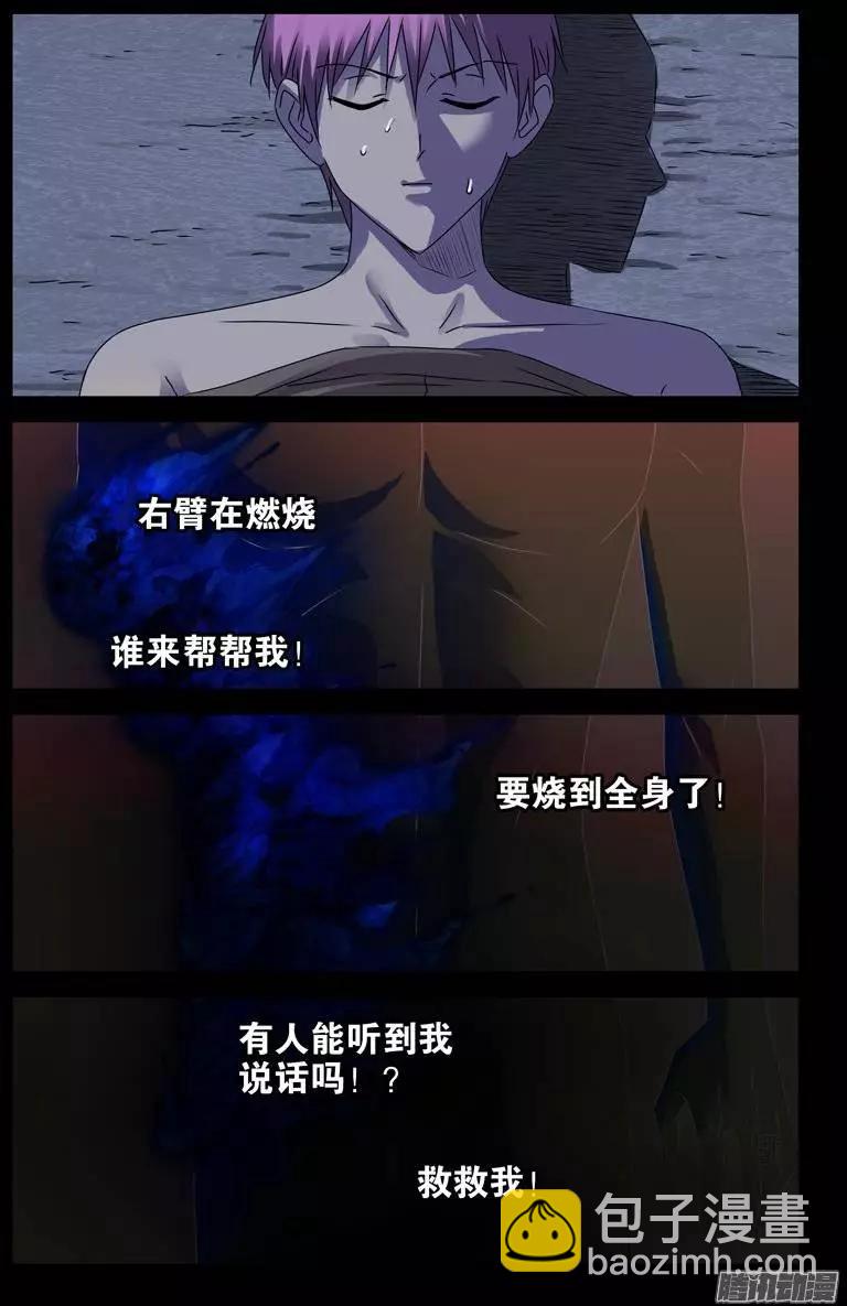 第150话 如入地狱9