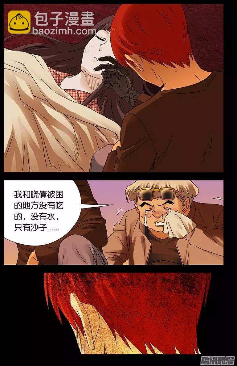 第154话 六天后12