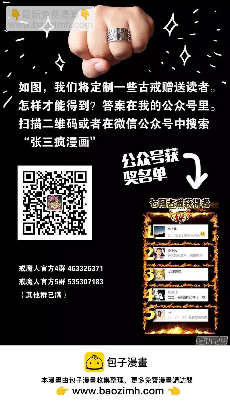 第154话 六天后15