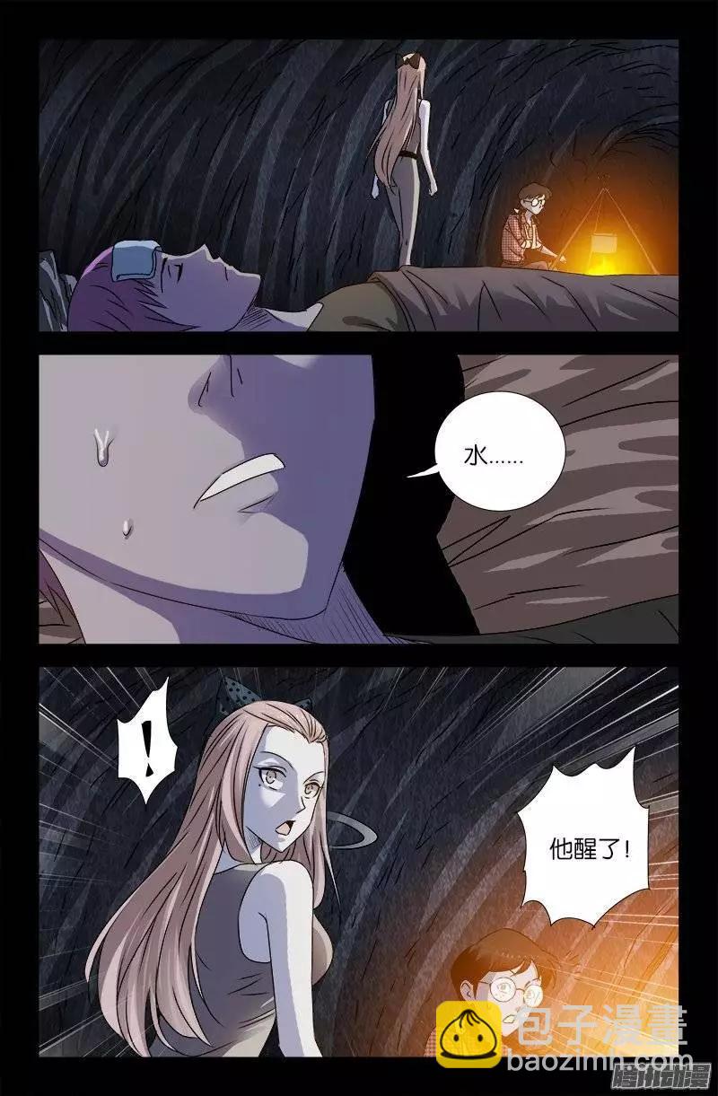 第154话 六天后2