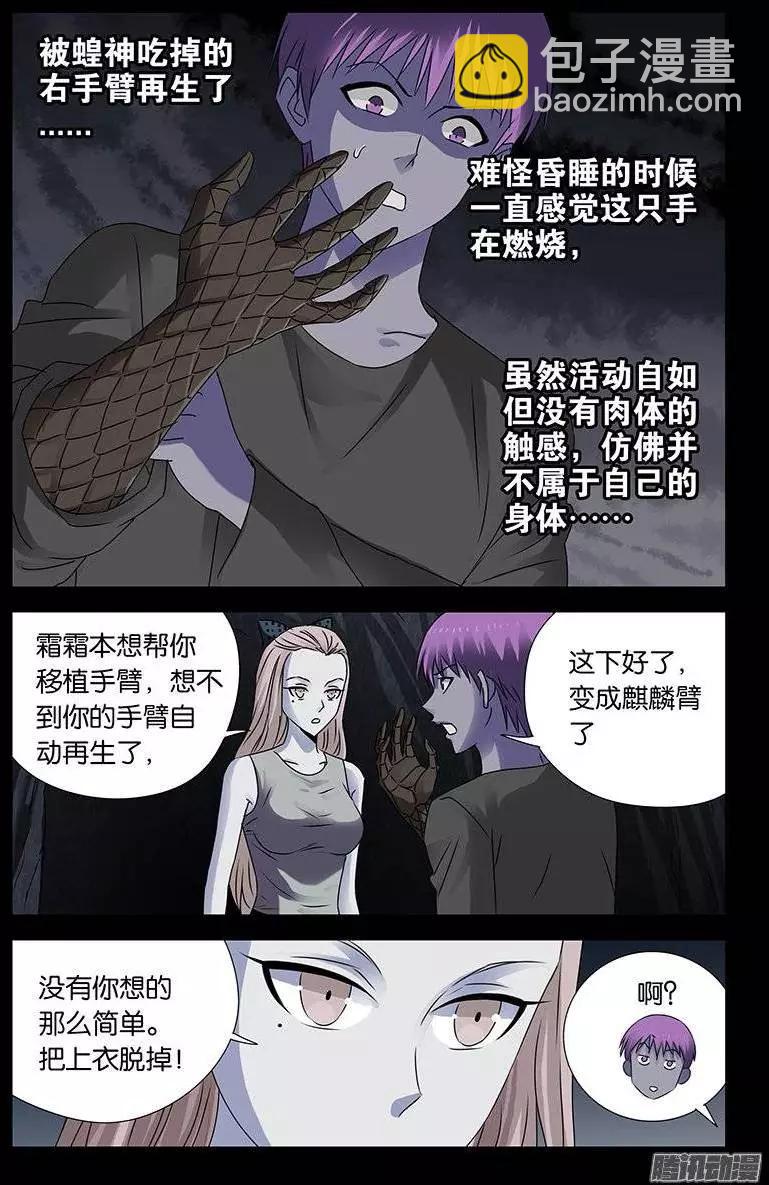 第154话 六天后4