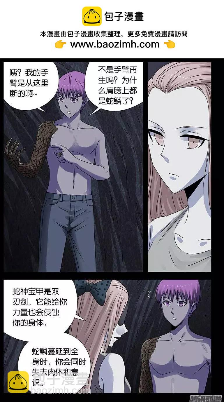 第154话 六天后5