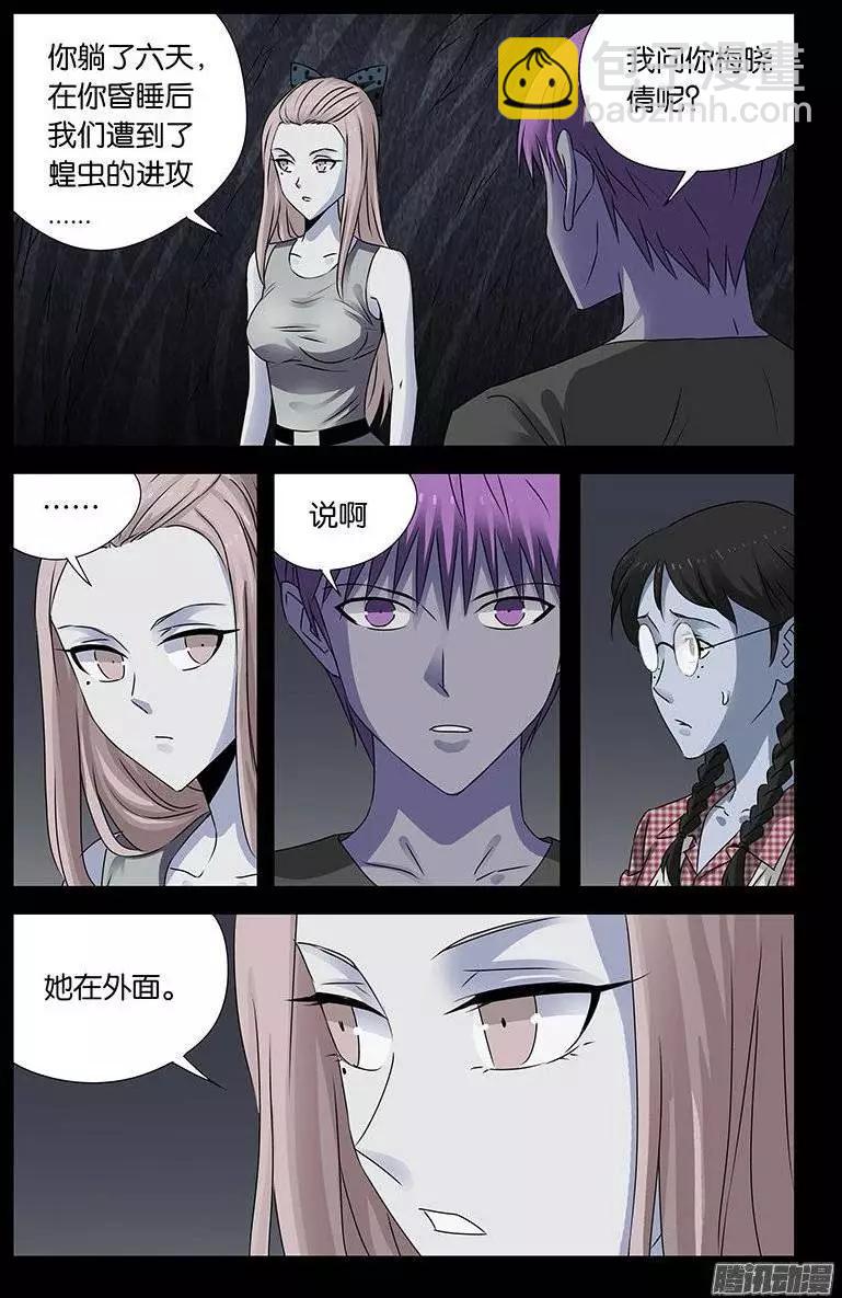 第154话 六天后7