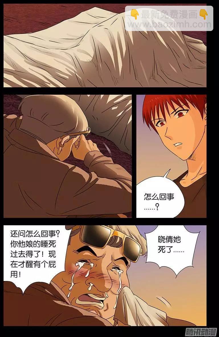 第154话 六天后9