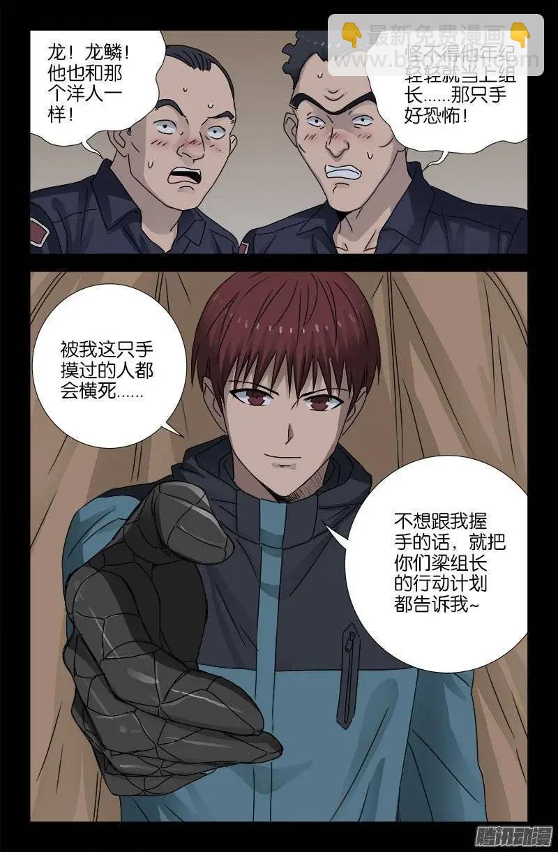 第158话 合作10