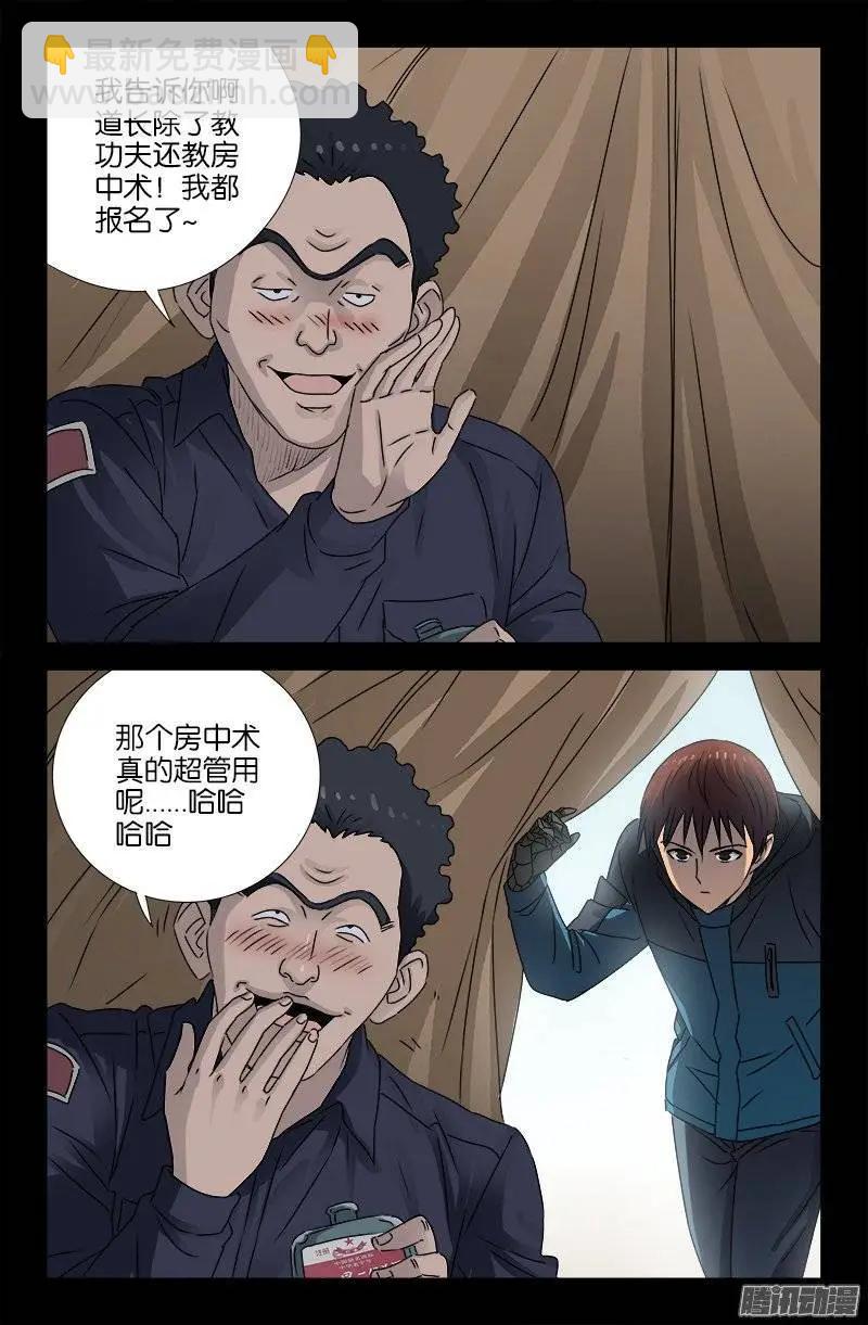 第158话 合作7