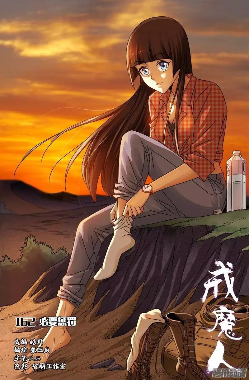 第162 必要惩罚0