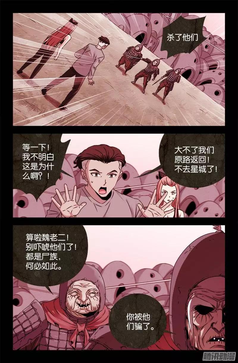 第205话 公主抱0