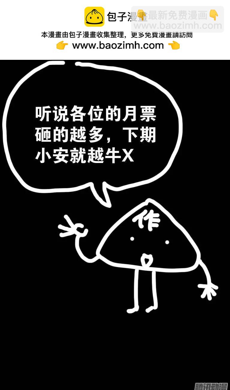 第205话 公主抱11
