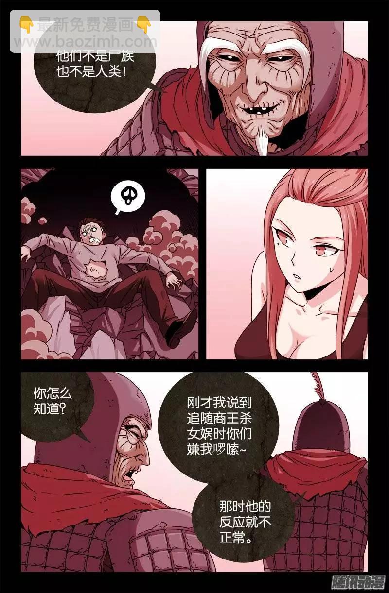 第205话 公主抱2