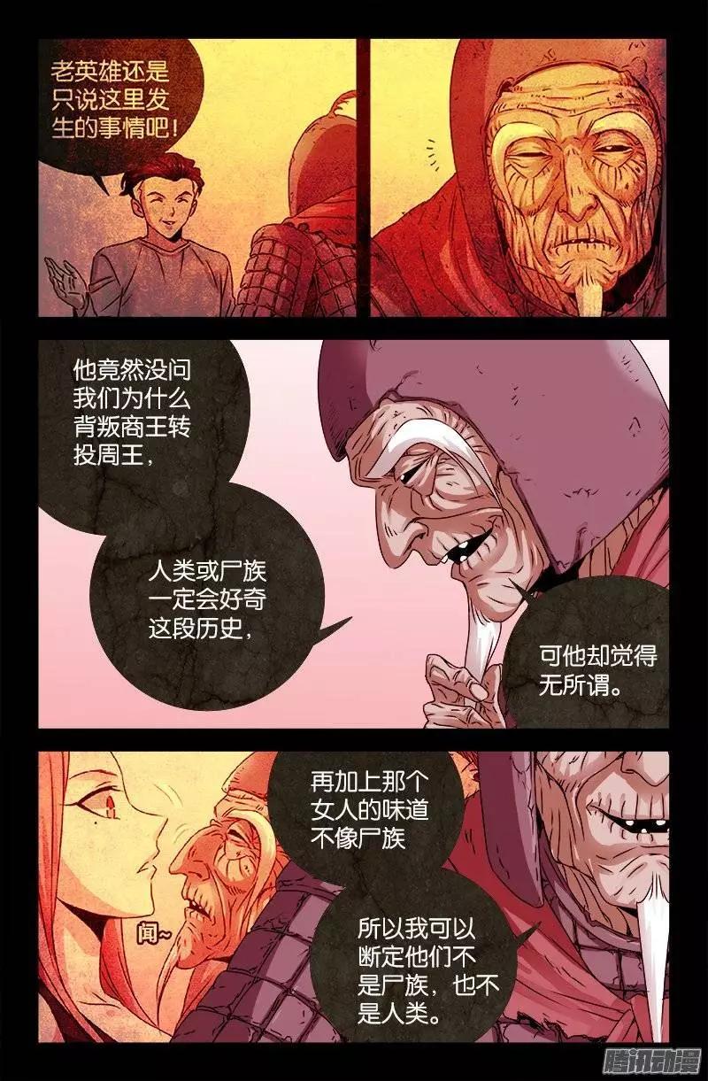 第205话 公主抱3