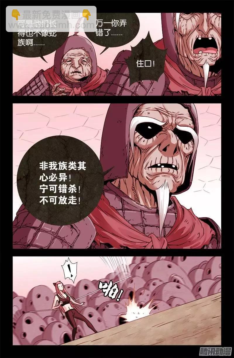 第205话 公主抱4