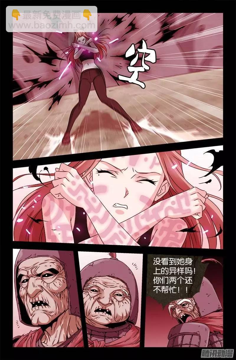 第205话 公主抱7