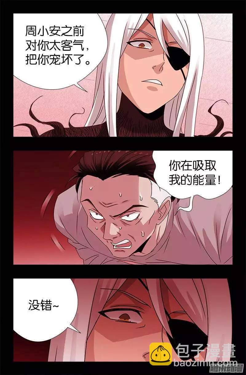 第214话 八位蛇神9