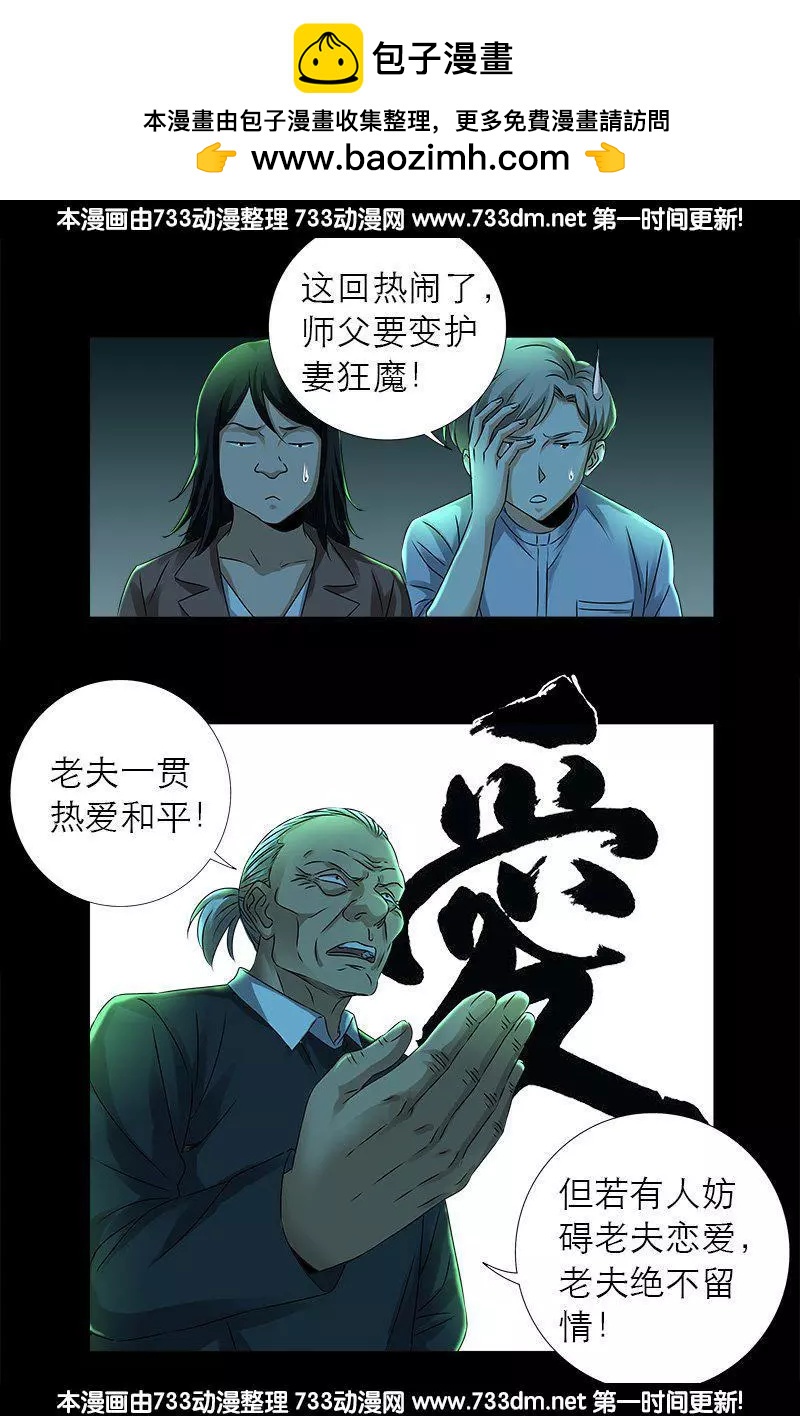 第274话 刘沉鱼1