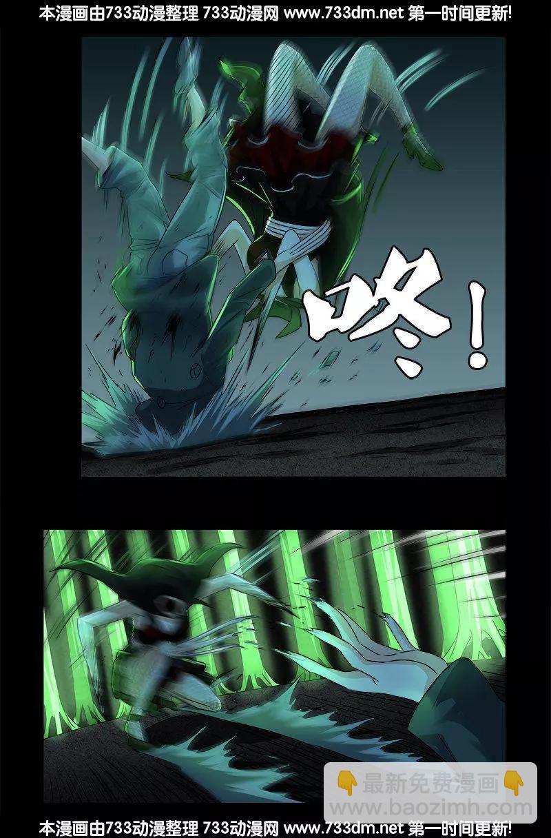 第274话 刘沉鱼10
