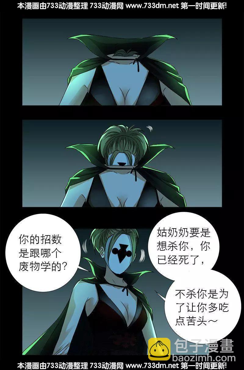 第274话 刘沉鱼12