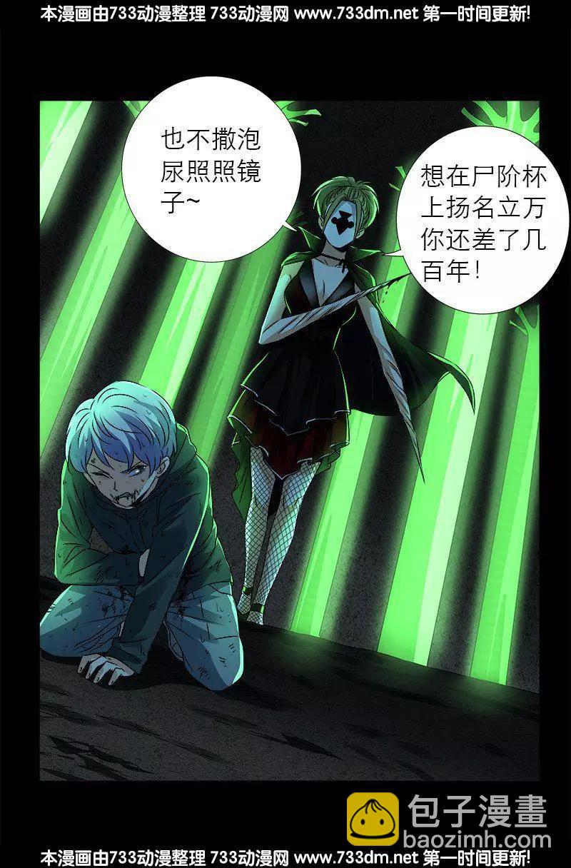 第274话 刘沉鱼14