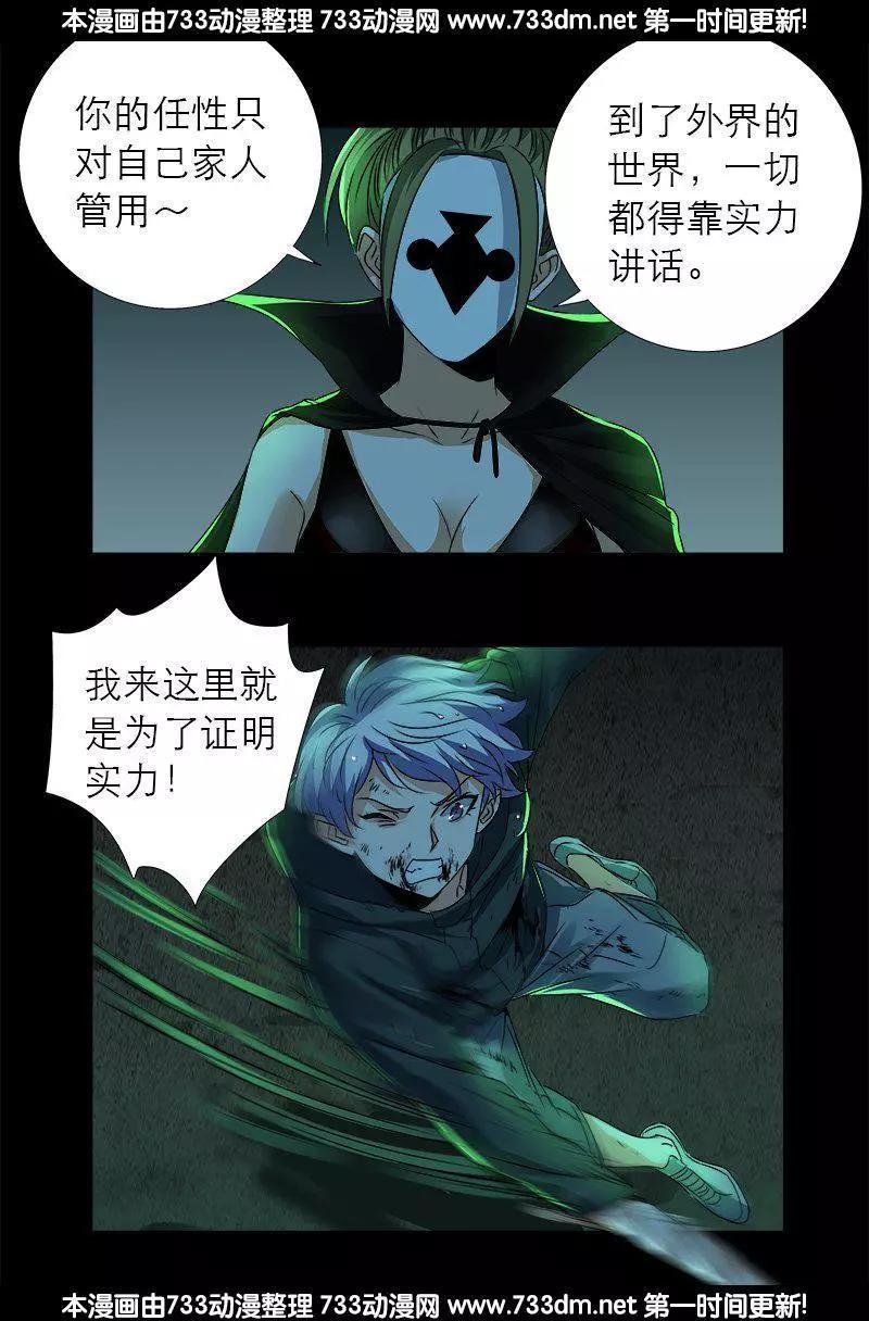 第274话 刘沉鱼15