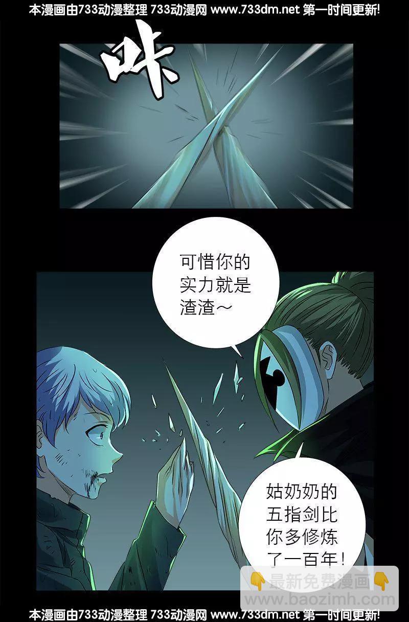 第274话 刘沉鱼16