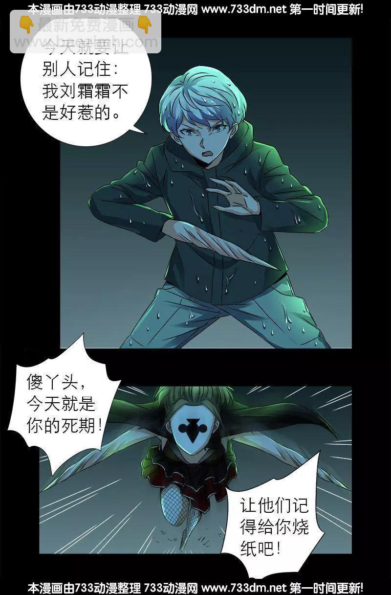 第274话 刘沉鱼5