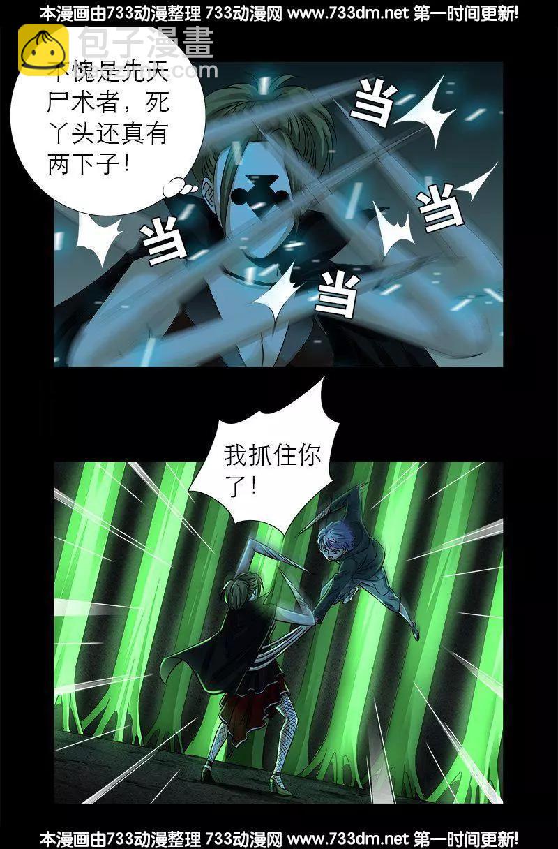 第274话 刘沉鱼7