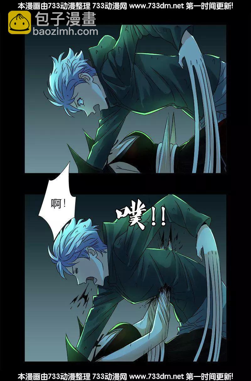第274话 刘沉鱼9