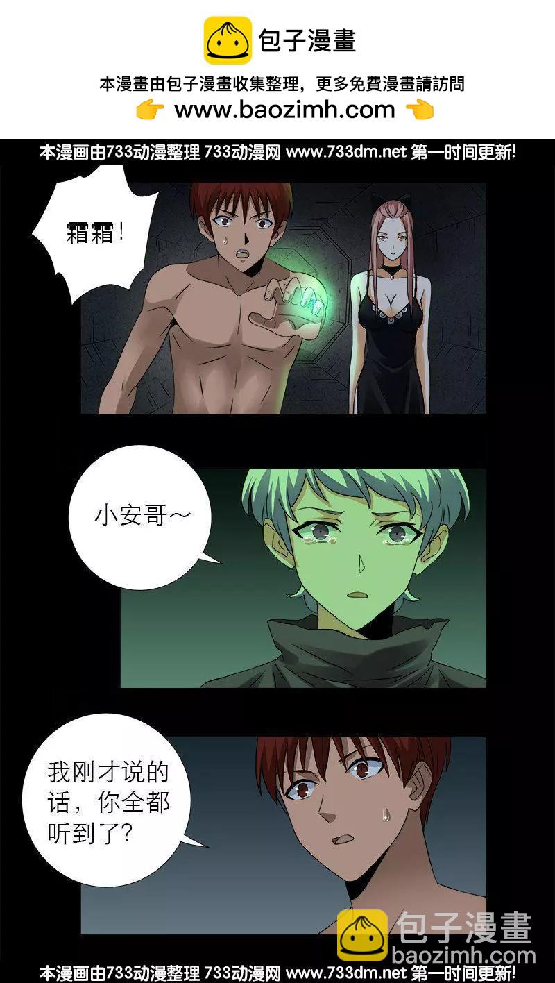 第286话 利用1