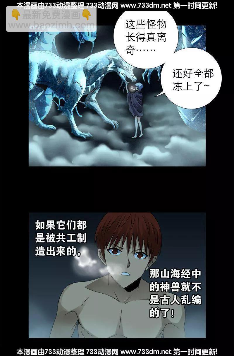 第286话 利用11