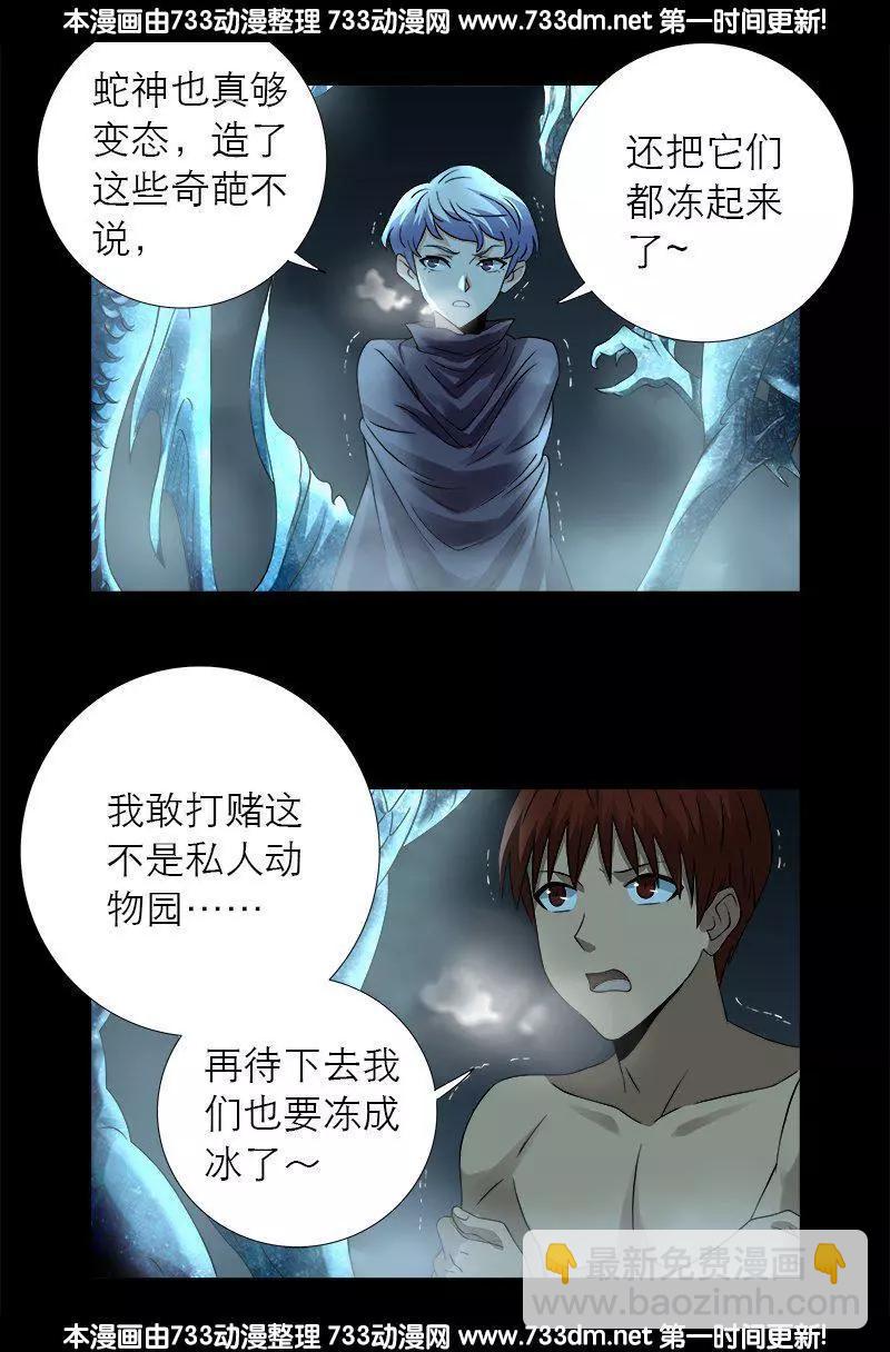 第286话 利用12