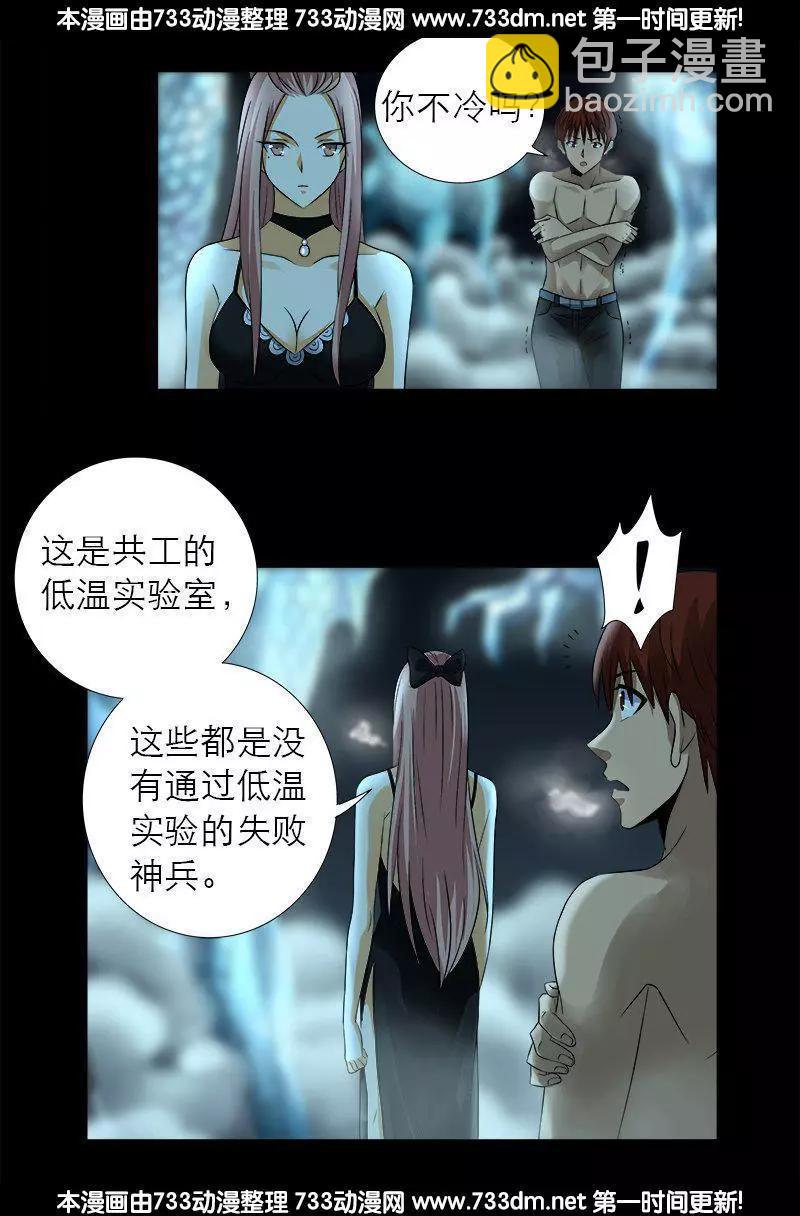第286话 利用13