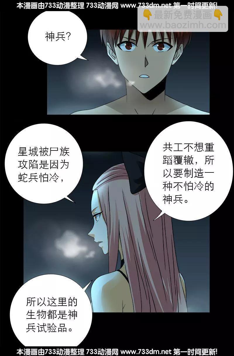 第286话 利用14