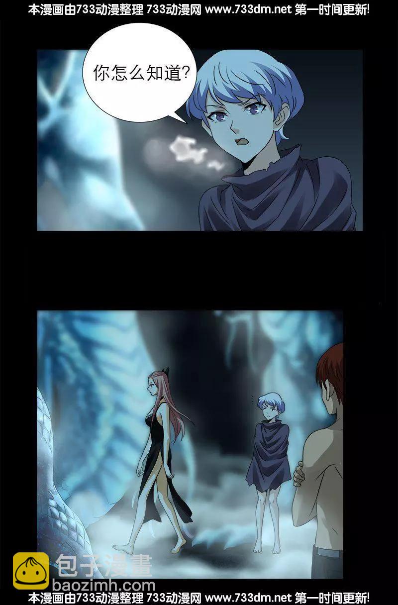 第286话 利用15