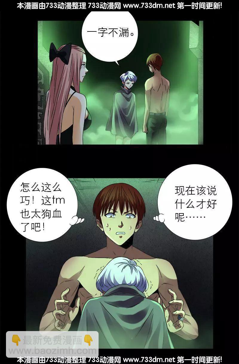 第286话 利用2