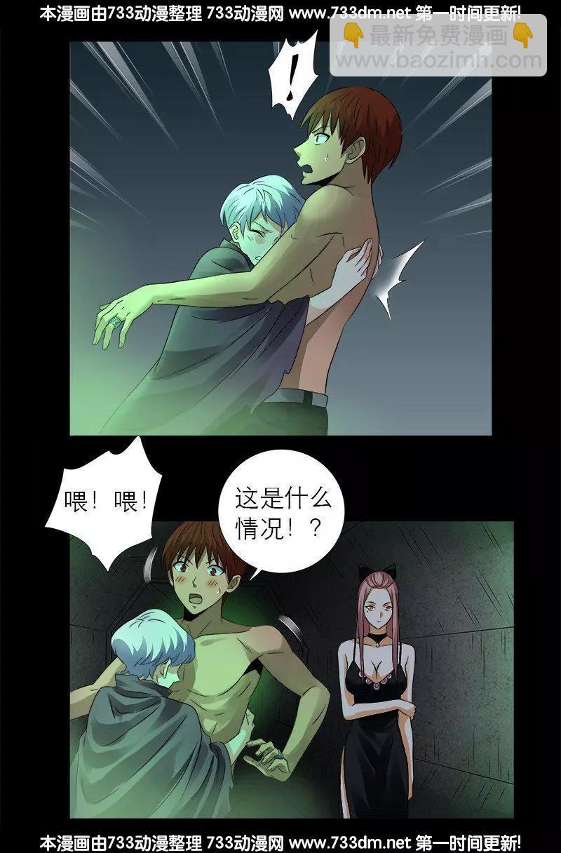 第286话 利用3