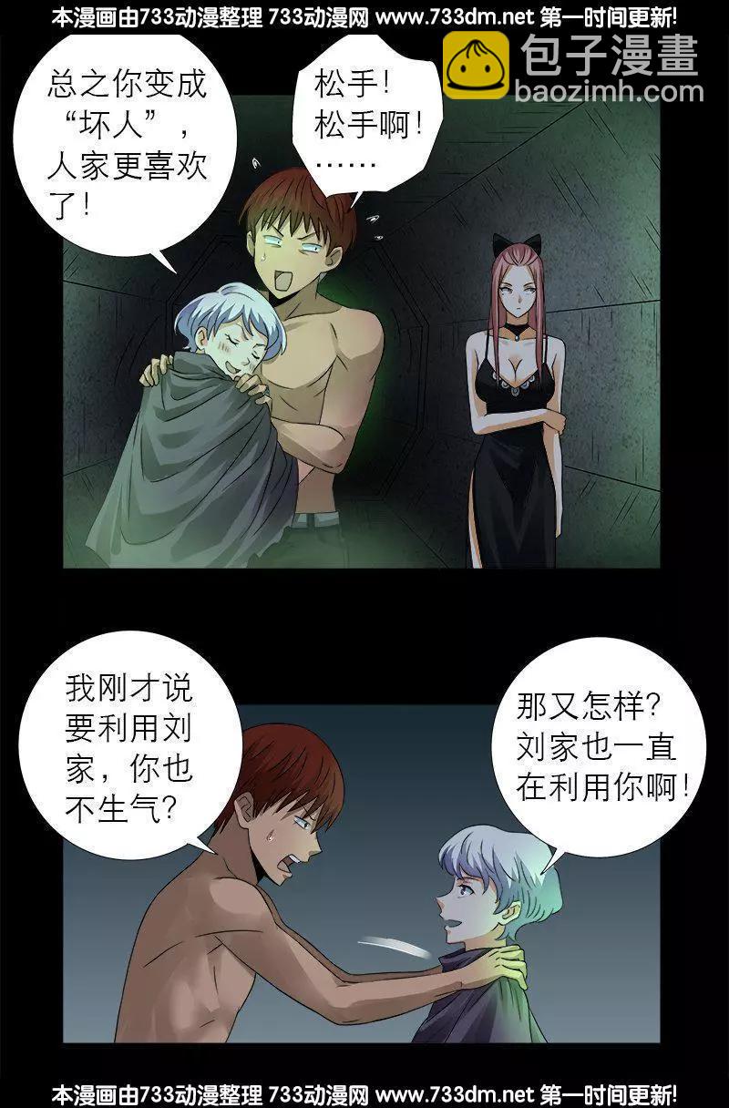 第286话 利用5