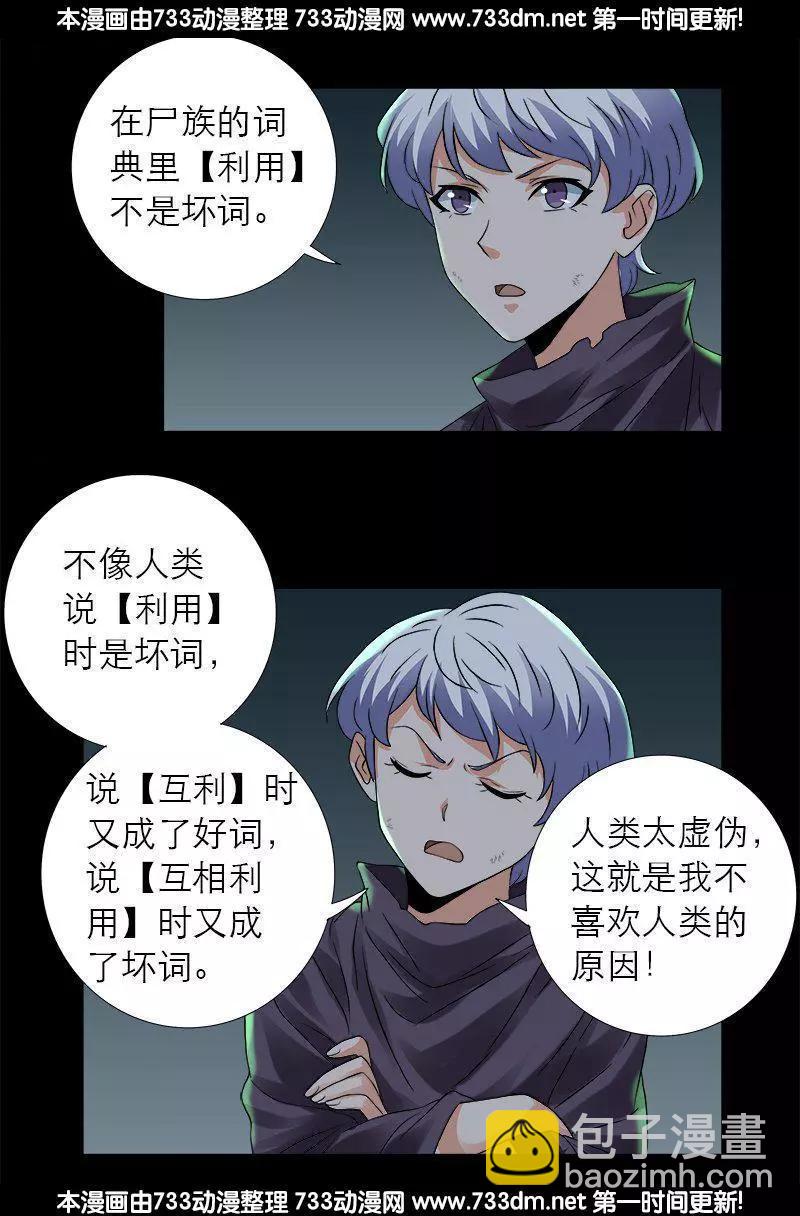 第286话 利用6