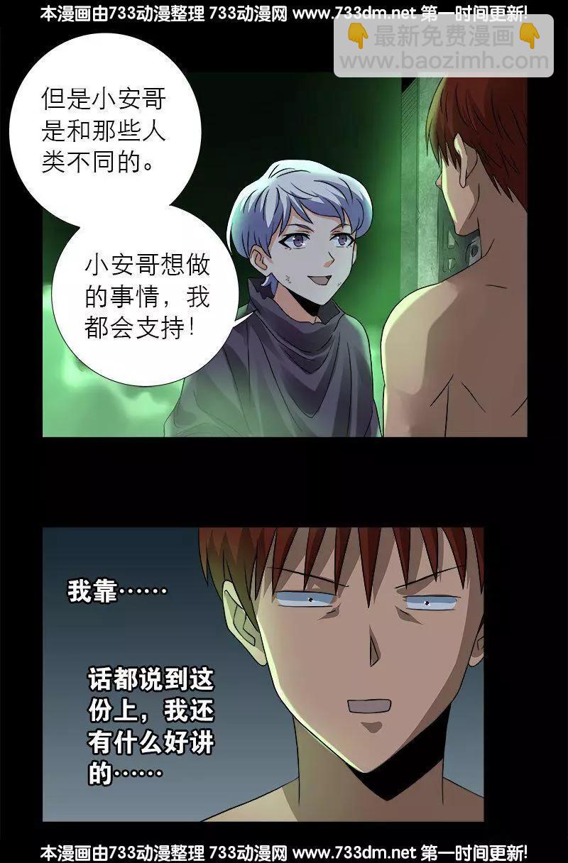 第286话 利用7