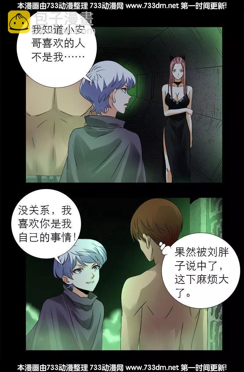 第286话 利用8