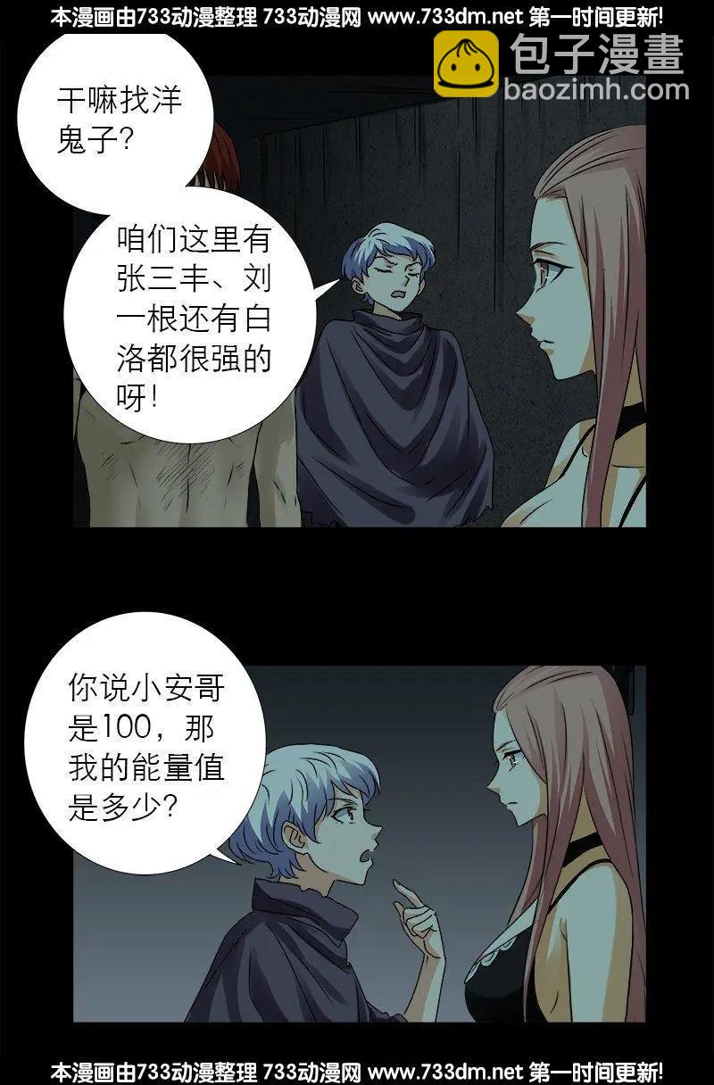 第298话 实力悬殊9