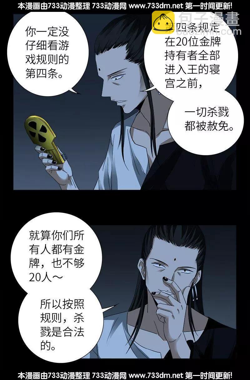 第302话 朕有话问你11