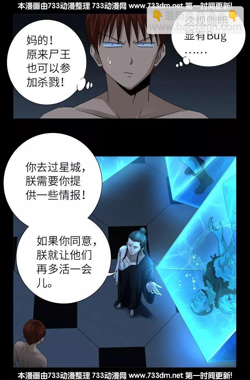 第302话 朕有话问你12