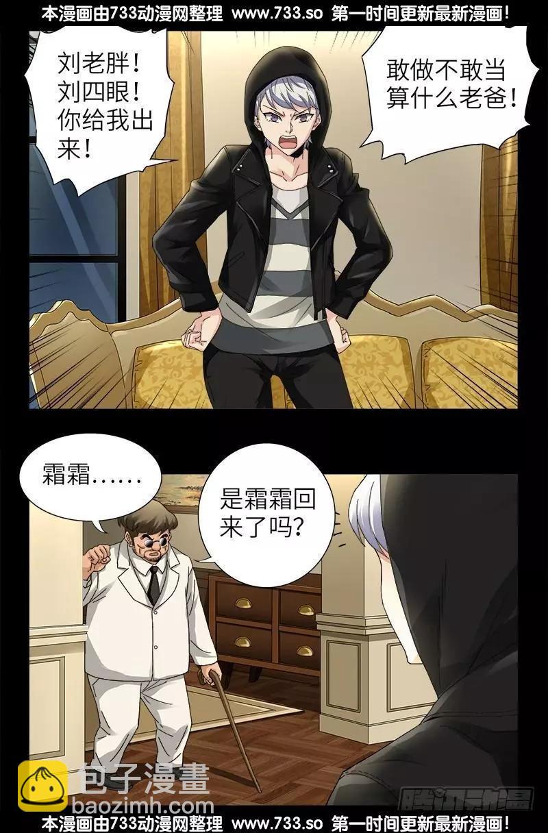 第324话 0别告诉你妈10