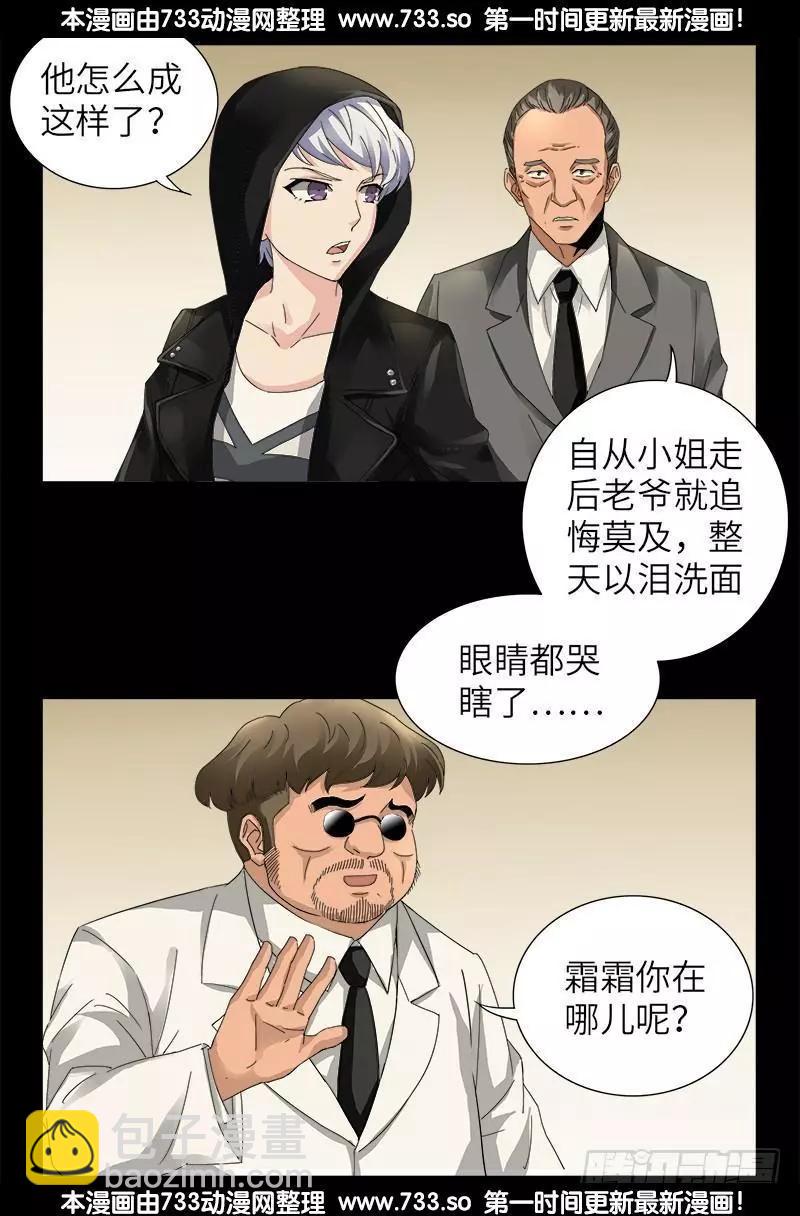 第324话 0别告诉你妈11