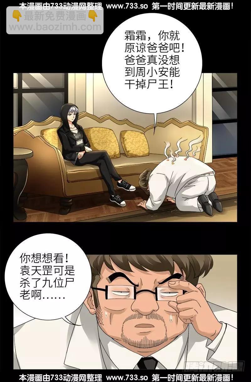 第324话 0别告诉你妈14